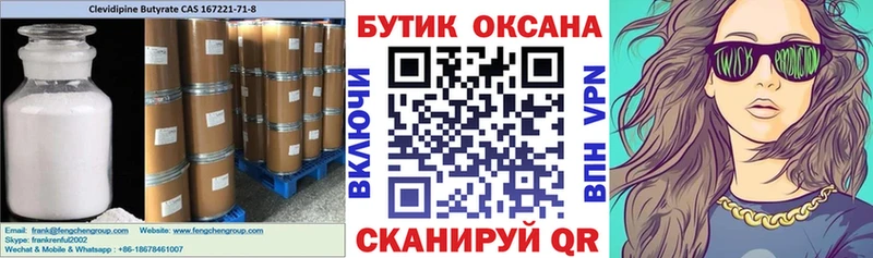 БУТИРАТ 1.4BDO  Купить где  Завитинск 