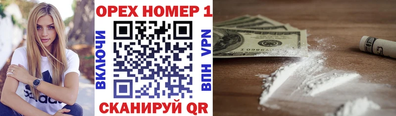 Купить где  Завитинск  Кокаин Перу 