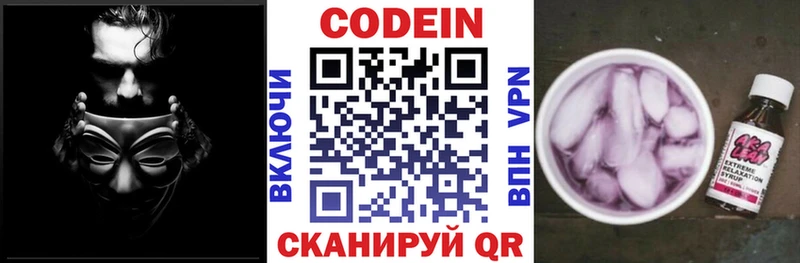 Кодеин напиток Lean (лин) Завитинск