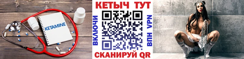 КЕТАМИН ketamine  Купить  Завитинск 