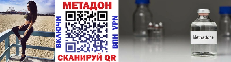 Купить  Завитинск  Метадон кристалл 