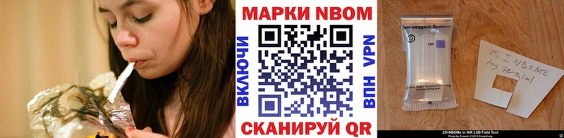 Марки N-bome 1500мкг  Купить где  Завитинск 